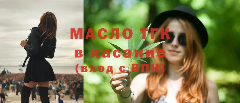 ОМГ ОМГ ссылка  Сатка  ТГК вейп с тгк 